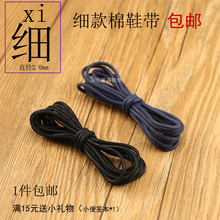 带短细纯棉鞋 圆形棉鞋 商务皮鞋 带女黑色蓝色微腊2mm男士 细款