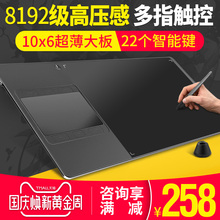 数位板手绘板电脑绘画板电子手写板写字输入板绘图板 绘王GC610