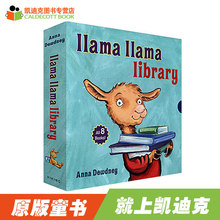 带音频 凯迪克 幼儿英语启蒙2 羊驼拉玛图书馆系列英文绘本 library8本装 llama 英文原版绘本