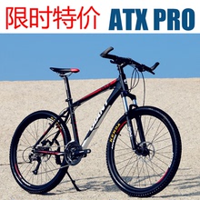 660 XTC27.5寸山地车 777 PRO 858 870 全新捷安特自行车30速ATX