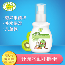 鳄鱼宝宝橄榄儿童营养润肤霜露温和保湿 croco 奇异果味100g baby