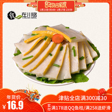 湖北特产鱼糕鱼饼烧烤食材海鲜火锅 食在川铭 荆州鱼糕250g