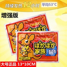 发热宝宝贴暖身贴热帖保暖贴关节贴可暖宝贴宫暖贴B 冬季袋鼠暖贴