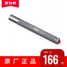 汽车用品 奥迪笔式手电筒车载家用LED迷你工程式小便携原厂原装