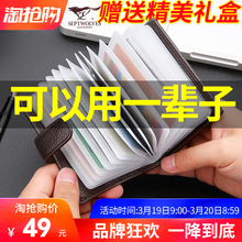 证件位真皮大容量卡夹 七匹狼多卡位卡包男银行卡套超薄皮套小男士