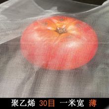漏网超细尼龙网纱网布油漆过滤网滤布网筛养殖家用沙网40目200目