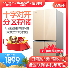康佳BCD 386升十字对开门冰箱家用多门双门双开门四门节能电冰箱