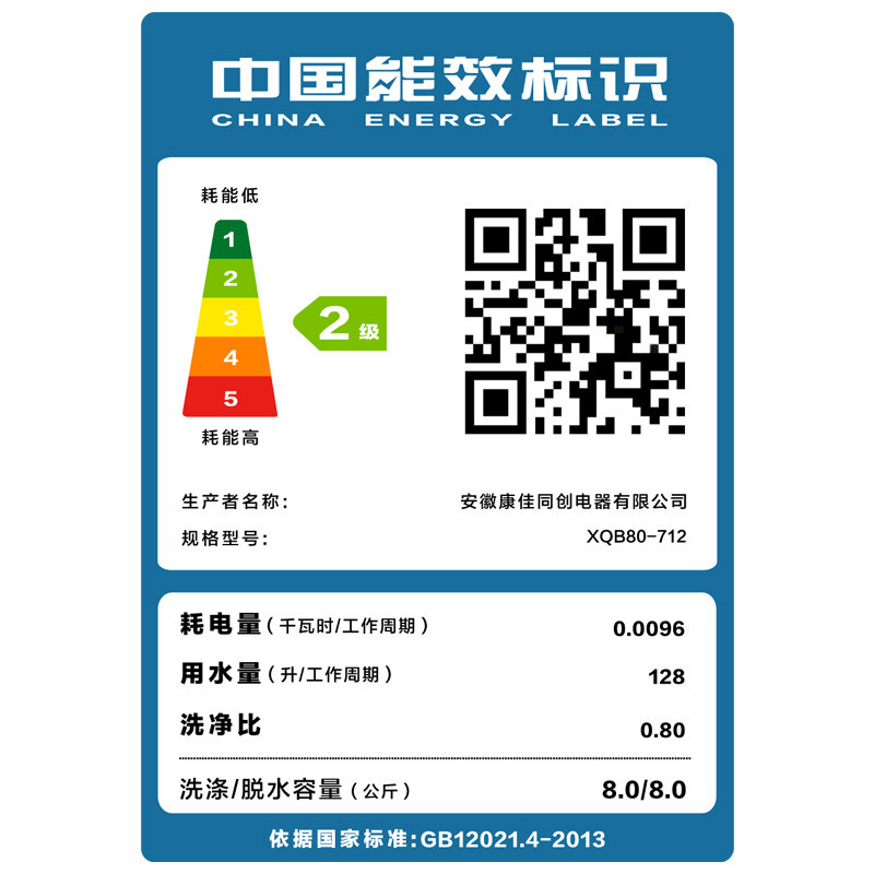 ����ϴ�»�XQB80-712