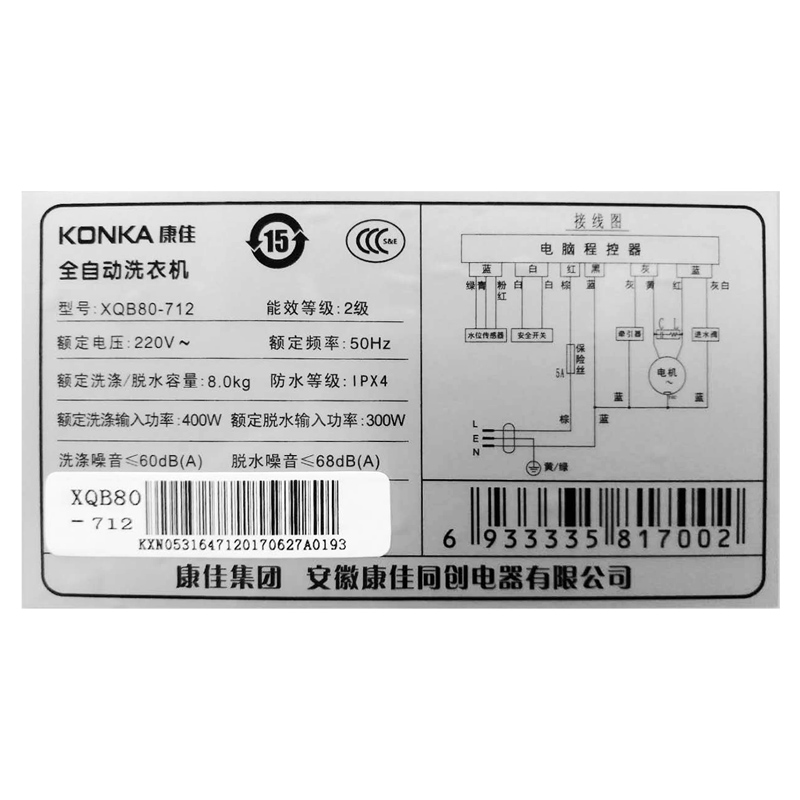 ����ϴ�»�XQB80-712