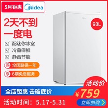 Midea 93M单开门93升电冰箱小型mini家用节能省电静音