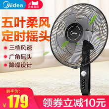 美的落地扇电风扇家用立式定时机械摇头工业客厅强力台式静音电扇
