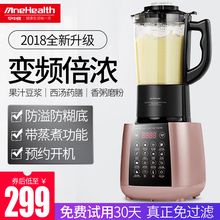 早中晚破壁豆浆机家用加热多功能小型全自动辅食料理养生机免过滤