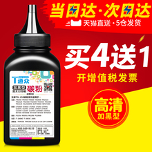 M228db P228b M268z P228db打印机P268b墨粉P268dw M268dw M228fb 通众适用富士施乐M228b碳粉M228z