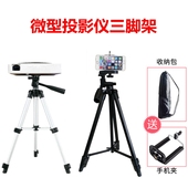 微型投影仪三脚架Z5極米Z4X轰天炮Z6便携落地伸缩投影机三角支架
