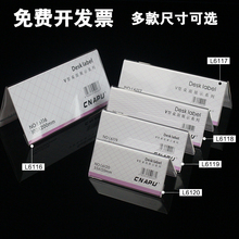 V型亚克力台卡双面台牌三角会议牌座位牌桌牌席位牌120X55促销