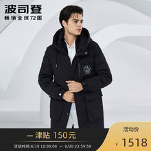风衣式羽绒服男冬季时尚 防寒大口袋潮外套B80141115 波司登中长款