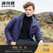 秋冬季连帽休闲防寒外套b80131007 时尚 轻薄短款 波司登羽绒服男士