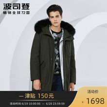 冬季连帽风衣时尚 潮厚外套B80141117 波司登大毛领羽绒服男长款