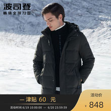 男士 冬季可脱卸帽防寒加厚保暖外套B80141021 波司登羽绒服中长款