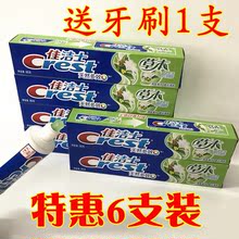 佳洁士草本水晶90g 销售 140g牙膏清爽薄荷正品 包邮 6支装