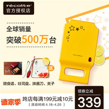 日本recolte丽克特三明治机 家用早餐吐司机帕尼尼机多士机面包机