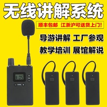 旅游景点导游一对多讲解器 教学培训政府接待电子耳麦无线讲解器