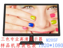SANC三色M205F19.5寸显示屏游戏监控高清1080p台式20寸电脑显示器