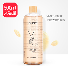 VC水爽肤水收缩毛孔补水保湿控油定妆喷雾化妆薏仁水学生女非泰国