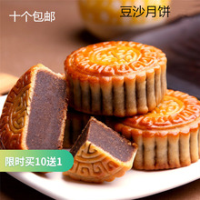 包邮 月饼纯手工广式红豆沙馅莲蓉饼板栗椰蓉绿豆椰蓉十个 中秋散装