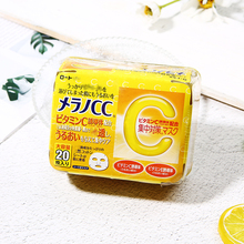 大C家日本乐敦cc面膜白皙精华美容液维C补水淡斑淡化痘印黄面20片