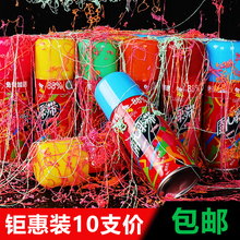结婚用品喷彩喷雪花结婚 用品生日用品喷彩条欢乐彩带彩喷 喷彩带