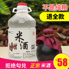 正宗米酒泡药酒白酒纯粮食酒 40度纯米酒高度湖南米酒农家自酿散装