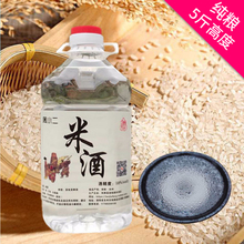 纯米酒农家自酿高度白酒泡酒专用52度正宗原浆粮食酒湖南散装 手工