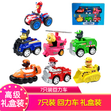 旺旺队立大功儿童玩具 汪汪队立大功玩具全套3.5寸狗狗巡逻队变形