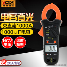 胜利钳形万用表VC6018钳形表数字电流表高精度电工万能表电容背光