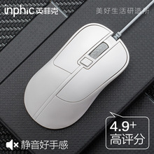 英菲克有线静音鼠标无声USB光电家用办公游戏电竞机械lol网吧笔记本电脑台式机商务人体工程学通用男女生小