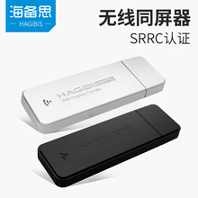海备思无线同屏器手机投屏器电视车载高清投影仪HDMI传输器苹果连接线安卓5G影音airplay转换1080p同频器魔投