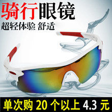 摩托车防风镜自行车山地池惺科镄芯 骑车防风太阳镜 骑行眼矩