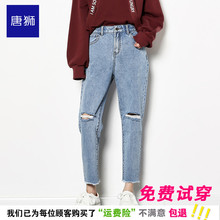 唐狮2018春秋新款破洞牛仔裤女宽松韩版显瘦直筒裤高腰哈伦裤九分图片