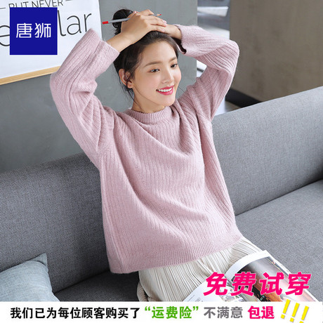 唐狮女装2017秋装韩版宽松长袖针织打底衫时尚甜美潮牌套头毛衣女商品大图