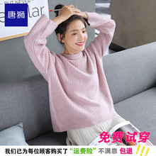 唐狮女装2017秋装韩版宽松长袖针织打底衫时尚甜美潮牌套头毛衣女图片