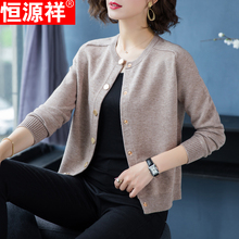 外搭2019秋冬新款 毛衣宽松外穿小外套短款 女针织开衫 恒源祥羊毛衫