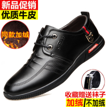 春季皮鞋 百搭内增高休闲鞋 直营店红蜻蜓男鞋 男韩版 真皮透气男士
