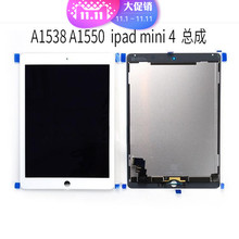 苹果ipad6代AIR2 A1567液晶显示屏触摸屏总成 mini4A1538 A1566