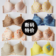 不退换 瑕疵女式内衣Etam艾格清仓无痕文胸小胸聚拢处理款 特价 断码