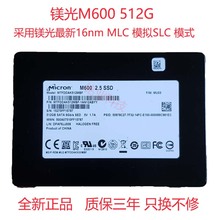 固态硬盘 M500 镁光M600 M550 MLC 笔记本 2.5寸 512G