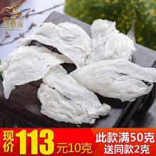 足干 马来西亚燕窝 包邮 白燕盏残盏孕妇滋补 九年老店皇燕居
