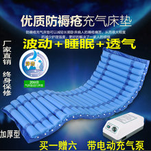 气垫床单人防褥疮气床垫充气床压疮垫子医用老年医疗护理家用 正品
