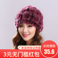 玫瑰花女士冬季加厚保暖护耳帽妈妈帽子 獭兔毛皮草帽子女冬天韩版