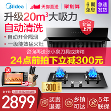 J57 抽油烟机燃气灶套餐家用侧吸式烟灶套装 Q216B 自动清洗机